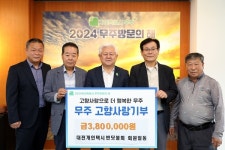 무주군,  여성일자리지원센터 탁자 기탁&대전 개인택시 반딧불회 고향사랑기부
