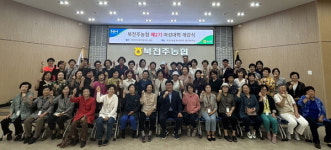 북전주농협, 제2기 여성대학 개강