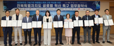 글로벌 혁신 특구 업무협약식