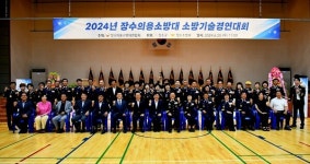 장수군의용소방대, 소방기술 경연대회 개최