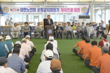 제26회 순창군지회장기 게이트볼대회 개최 성료