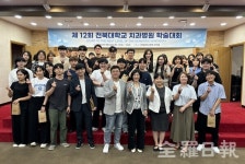 전북대병원, 제12회 전북대학교 치과병원 학술대회 성료