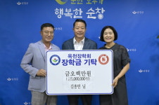 순창읍행정복지센터 김종민 산업팀장, 순창군 옥천장학회에 장학금 기탁