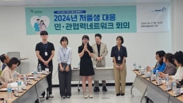 광주 북구, 2024년 저출생 대응 민·관협력네트워크 운영회의 개최