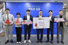 ㈜미래건설 순창군에 이웃돕기 성금 2,000만원 및 백미 50포 기탁