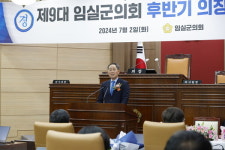 임실군의회 제9대 후반기 장종민 의장 취임