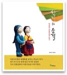 한지의 숨결 박금숙의 닥종이 이야기