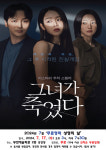 부안예술회관, 7월 무료영화 그녀가 죽었다 17일 상영