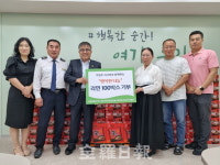 전북 특수여객자동차운송사업조합, 전주 행복나눔 푸드마켓에 라면 기부