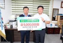 최지훈 송도축산 대표, 정읍시에 고향사랑기부금 500만원 기탁