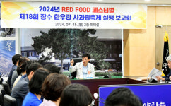 장수군, 장수한우랑사과랑축제 실행계획 보고회 개최