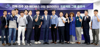 전주정보문화산업진흥원, 신산업 XR·메타버스 집중육성