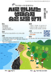 익산시청소년수련관, 여름방학 프로그램 참가자 모집
