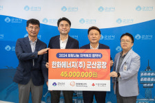 지역사회공헌 진심 보여준 한화에너지 군산공장