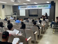 정읍시 하반기 외국인 계절근로자 고용농가 사전교육