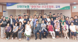 정읍 신태인농협, 2024년 찾아가는 신규조합원 교육 큰 호응