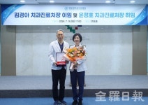 전북대학교치과병원, 치과진료처장 이·취임식 진행