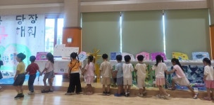 우리 아이들도 기후위기 변화에 대비한다