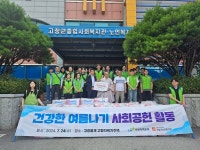 LH전북지역본부, 건강한 여름나기 위한 활동 진행