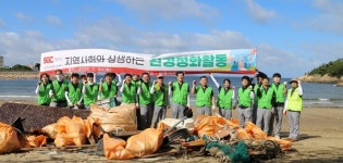 SGC에너지, 해안가 걸으며 쓰레기 줍고 자연환경 보호