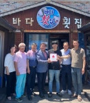 김제시 진봉면바다횟집착한가게 현판 전달
