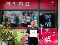 전주 엘림유통님프만·까치회관, 적십자 희망나눔 명패달기 캠페인 동참