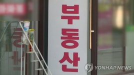 전북 부동산중개업 휴·폐업 속출