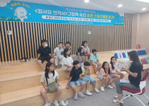 장수군립도서관,  2024년 여름독서교실 운영