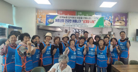 장계농협, 노인복지관 복달음 삼계탕 나눔 전개