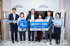 전북은행, 군산 경암지역아동센터에 JB희망의 공부방 제 175호