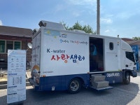 임실 운암면, 섬진강댐노인복지관과 이동 세탁 서비스 진행