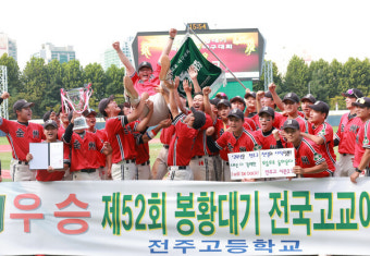 전주고 경기상고 꺾고 봉황대기 우승...메이저 2관왕 달성