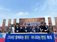 부안 동진면, 제8회 동진면민의 날 성황리 개최