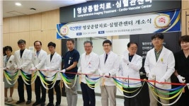 익산병원, 영상종합치료·심혈관센터 개소