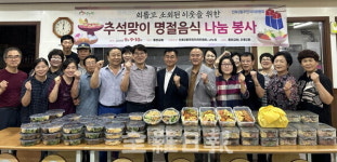 전주 인후2동 주민자치위, 추석맞이 명절음식 나눔 봉사