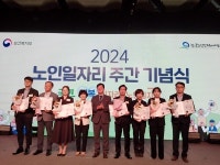전북자치도 노인 일자리 사업 5년 연속 최우수 기관 선정