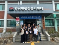김제 신풍동-황산면지평선 맛집음식부스 이용 결연