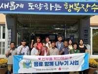 장수군 천천면지사협, 지역 취약계층  음료나누기 사업  실시
