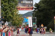 무주군, 무주국가유산축전 성료