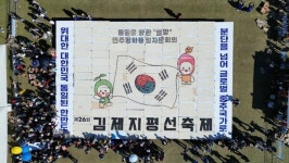 통일을 향한열망지평선 평화통일 페스티벌
