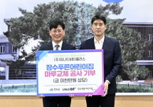 ㈜유니드비티플러스, 장수푸른어린이집 사회공헌사업 실시