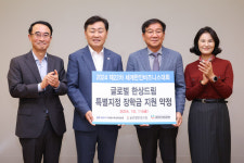 글로벌한상드림, 인재양성 위한 장학금 2,000만원 지원약정