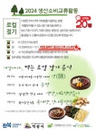 익산푸드통합지원센터, 절기 음식 만들기 운영해 호응.