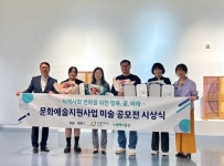 누벨백미술관 문화예술지원사업 미술 공모전 시상식