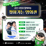 군산시민과 문화로 소통하는 새만금개발공사