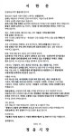 정읍시 악취 배출 사업장 1000곳에 악취 저감 서한문 발송