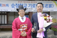 순창향교, 제26회 유림지도자 기로연 개최