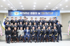 부안서, 제79회 경찰의날 행사 개최