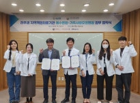 예수병원-가족사랑요양병원 공공보건의료 구축 업무협약