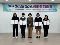 화순군, 청소년참여위원 전남정책 으뜸상·사랑상 수상 쾌거